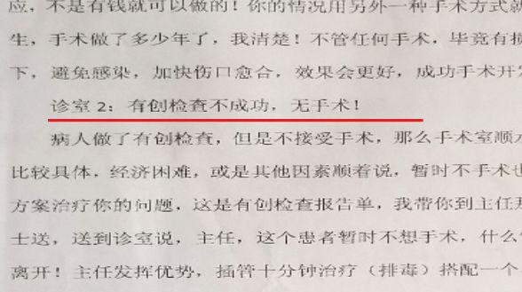 医院恶意手术,黑心医院丧心病狂