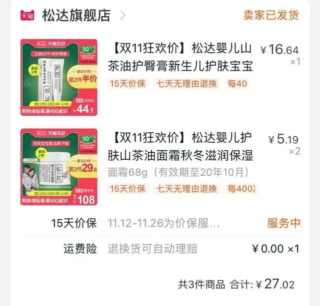 超强攻略！孕期产品推荐，希望可以帮助到新手妈妈
