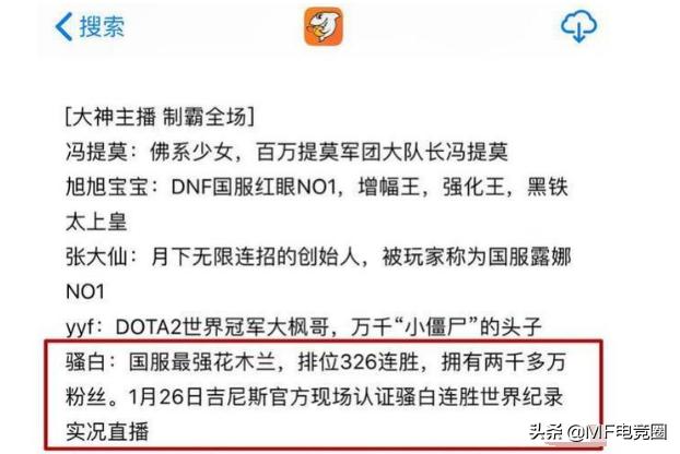 王者荣耀骚白吉尼斯纪录录像,王者荣耀骚白得奖