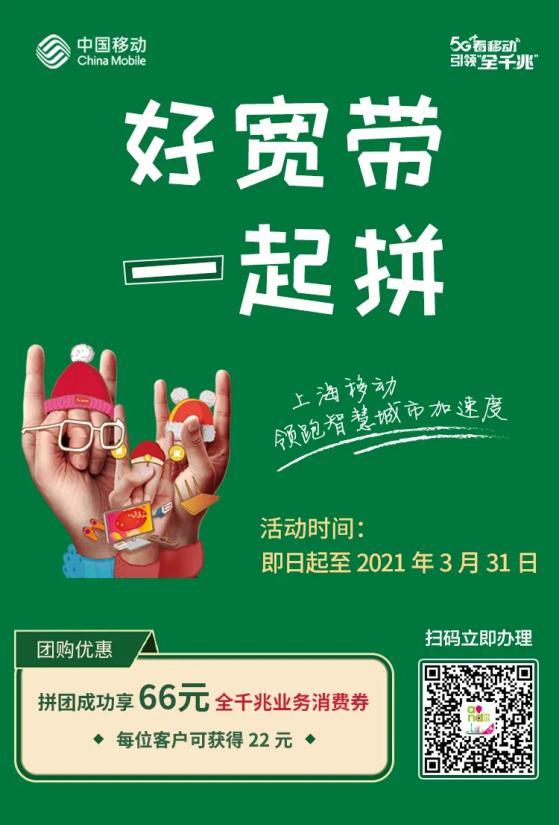 宽带套餐能改成移动8元套餐吗,上海移动宽带最低价