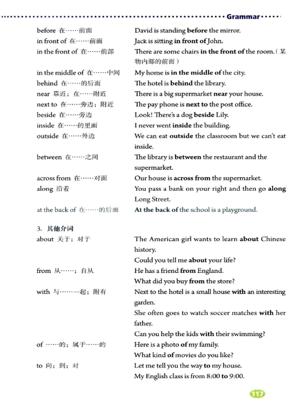 人教版英语七年级下册电子课本,人教版初中七年级英语上电子课本