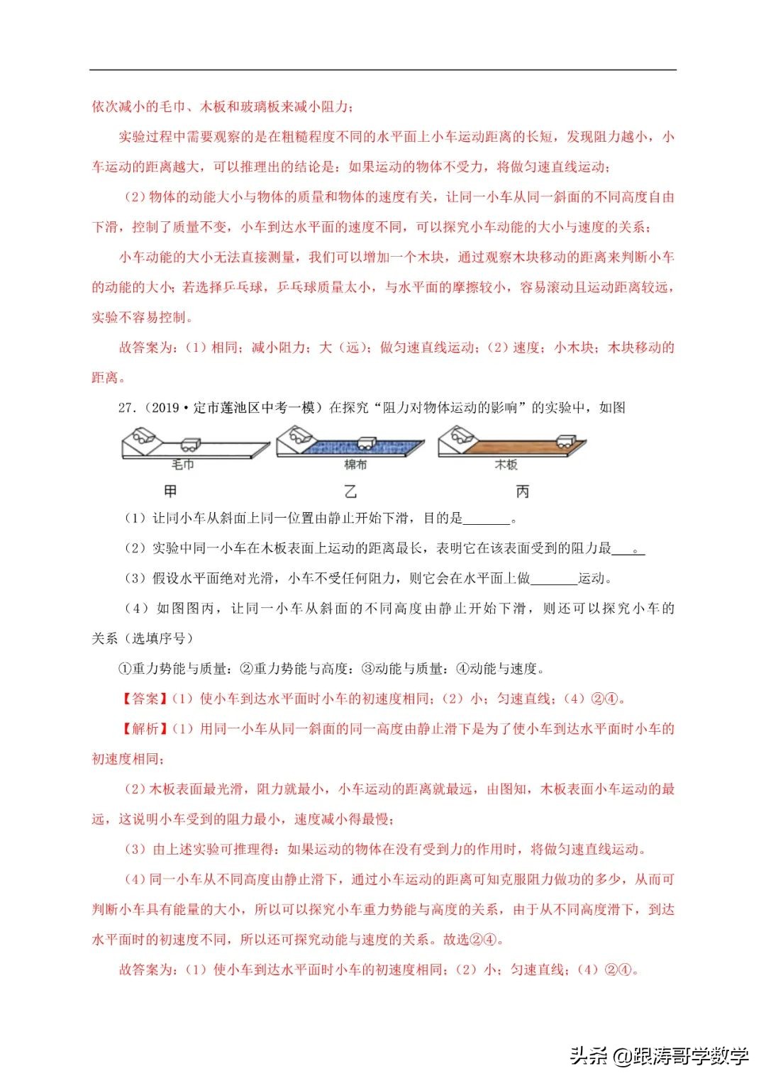 中考物理浮力压强变化量,初中物理压强浮力机械效率综合题