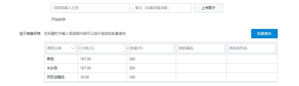 稳定店铺评分的方法,稳定流量推广