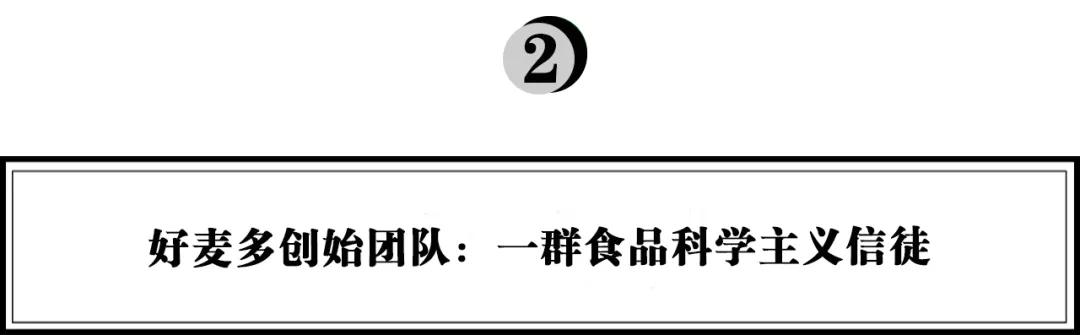新品上市好麦多,好麦多营销策略