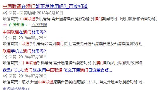 Macau回归20年，国内电信运营商助力其发展上做什么了？