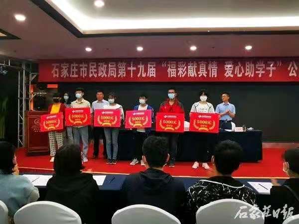 80万元福彩公益金助学贫困学生,江苏省福彩爱心助学申请