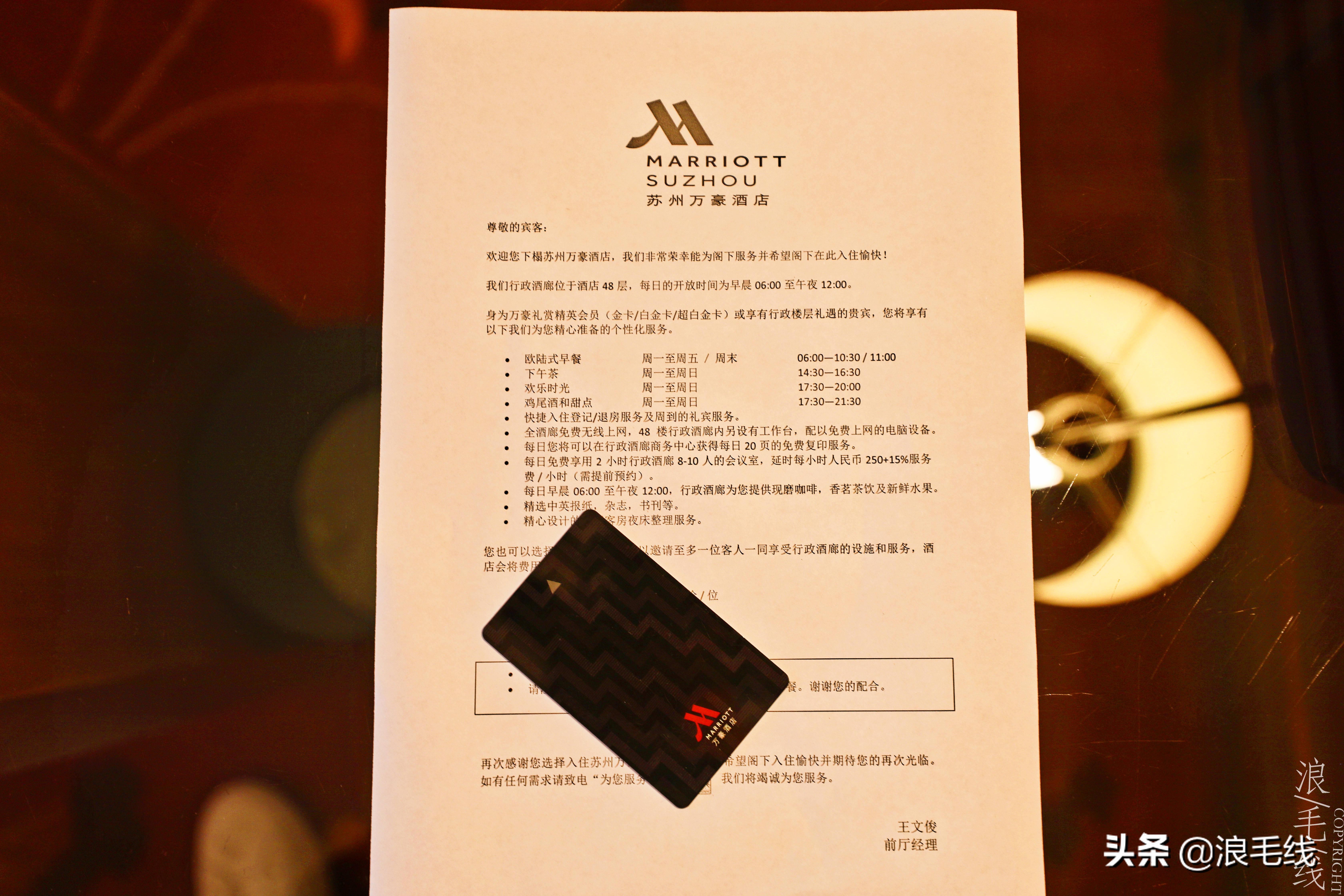 旅享精彩！都挺好：旅游达人苏州万豪酒店入住测评