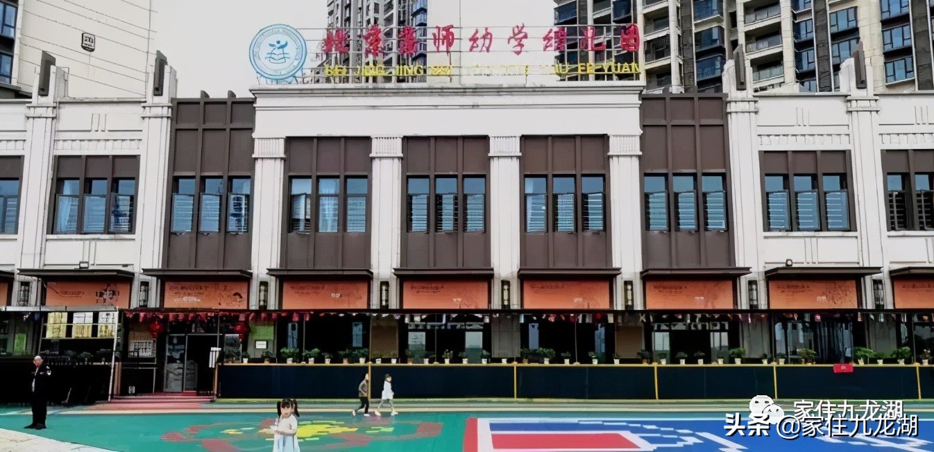 九龙湖幼儿园推荐,九龙湖幼儿园