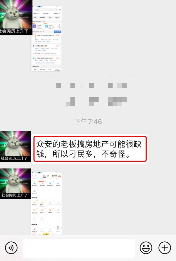 众安为什么有房地产,众安房产深度分析