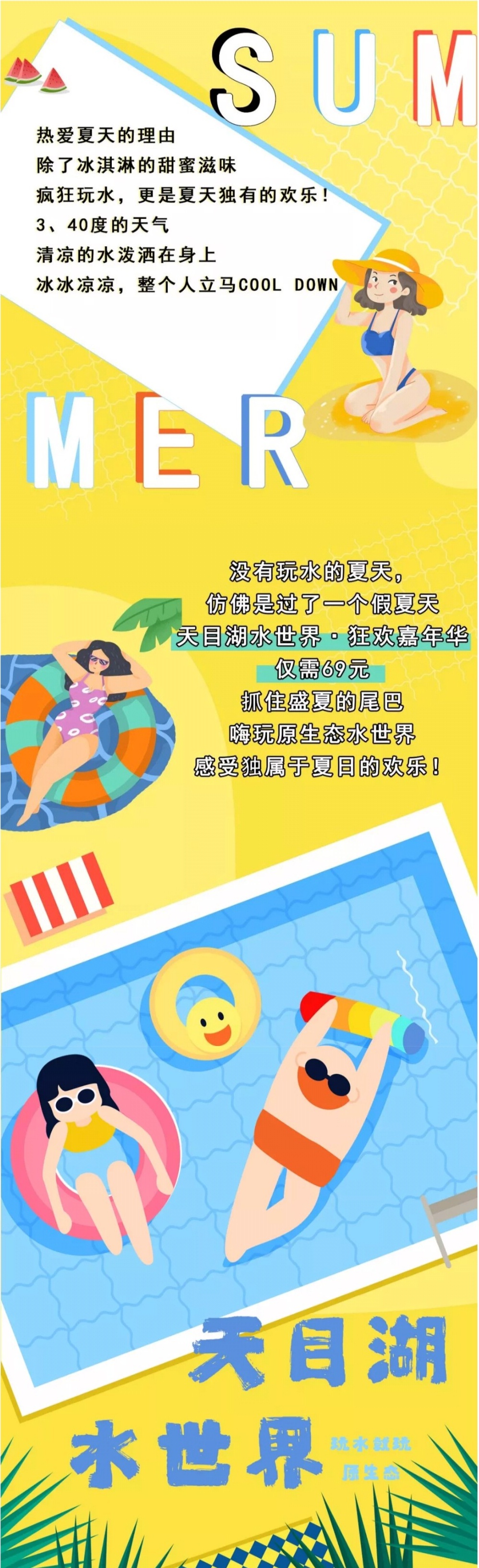 快手*党**福利！69元起玩转水世界，速撩