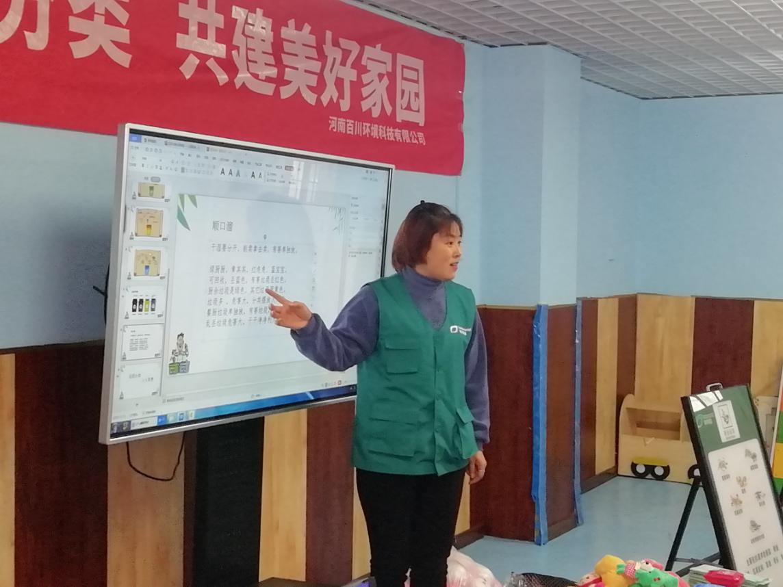 惠济区艾迪维尼幼稚园联合百川环境开展垃圾分类幼儿培训活动