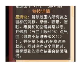 梦幻西游普陀平民特技,梦幻西游普陀特技推荐