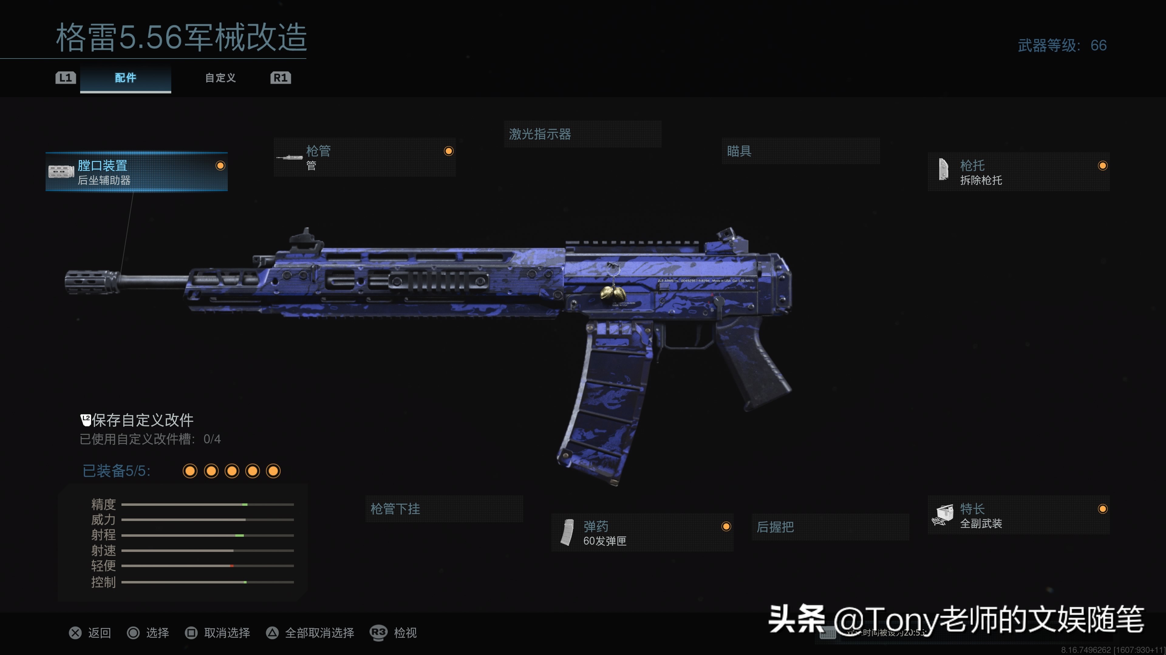 使命召唤16战区操作讲解,使命召唤16战区高端操作