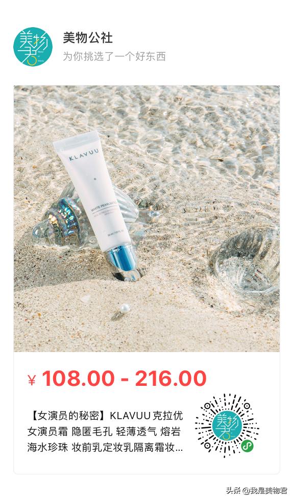 海蓝之谜遮瑕效果怎么样,小众宝藏彩妆推荐