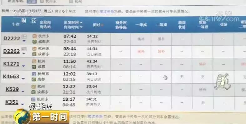 12306候补购票成功后怎么告诉客户,12306推出购票新功能如何操作