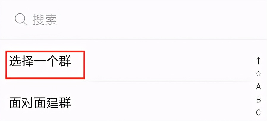 微信右上角的号怎么用,微信右上角加号4个功能