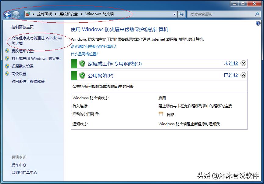 win7无法彻底关闭防火墙,防火墙还原默认设置没网了