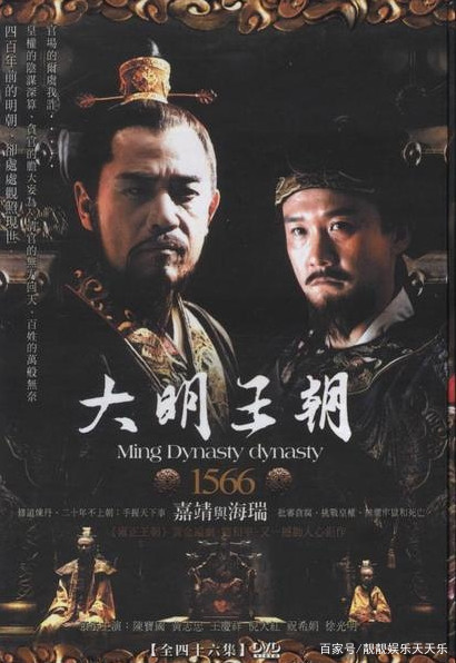 电视剧大明王朝1566评分是几分,大明王朝1566豆瓣评分9.7分