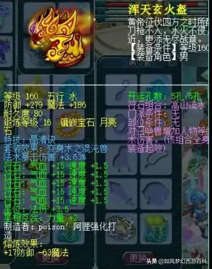 梦幻西游紫禁之巅排不上队,梦幻西游冥想解说国子监vs紫禁城