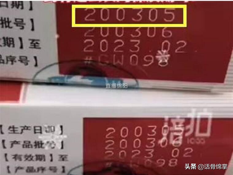 这么大个“乌龙”绵阳市民家中惊现20年保质期药品