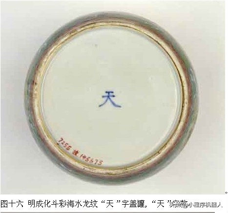 成化官窑的特征,成化瓷器用什么材料