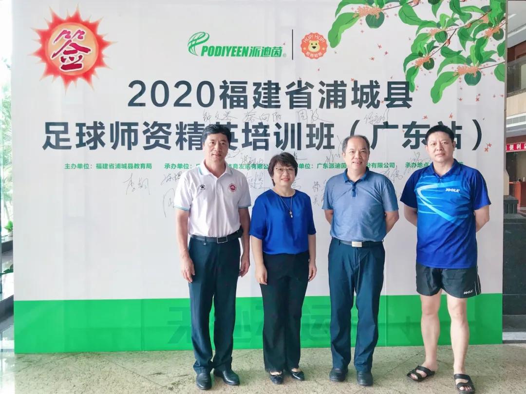 派迪茵体育股份有限公司,派迪茵体育有限公司