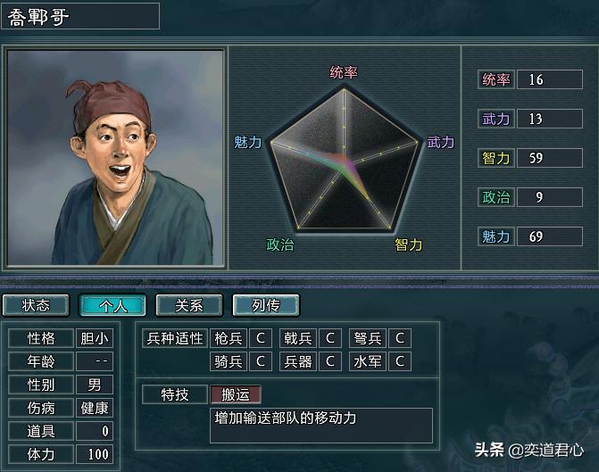 三国志11水浒梁山武将,三国志11水浒mod鲁智深