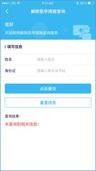 解除医学观察的程序,解除医学观察申请怎么写