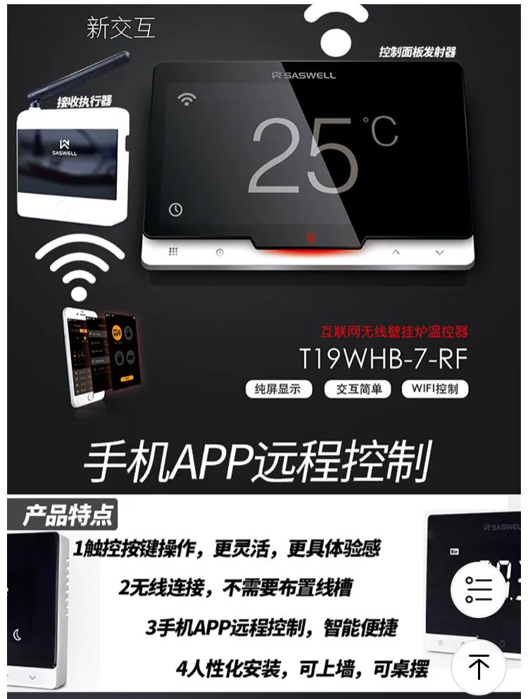 壁挂炉温控器安装后不停地启动,壁挂炉温控器安装视频博诺安