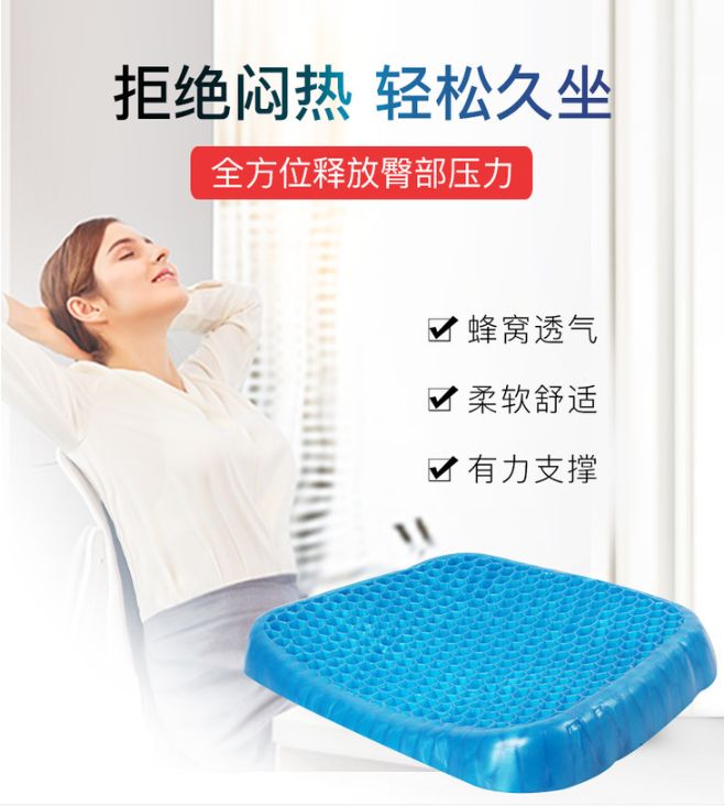 夏季蜂窝凝胶垫子,好看又实用的夏季冰垫