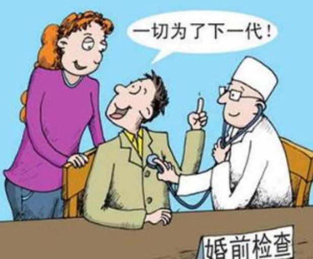 为什么越来越多的女生拒绝婚检,为什么女的不喜欢婚检