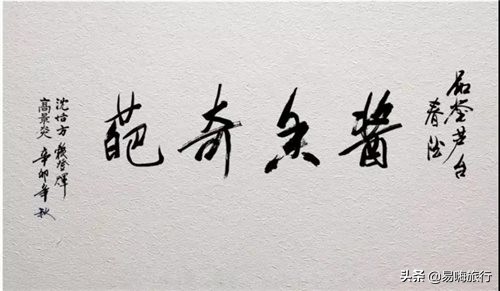 易嗨旅行带您天津宁河-芦台板桥休闲踏春游