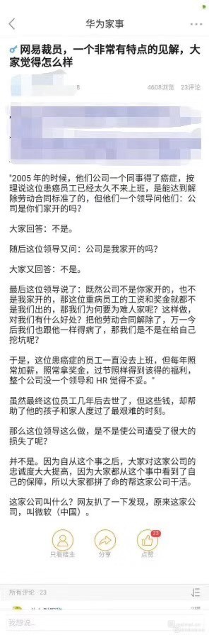 放弃月薪2woffer,放弃了斯坦福的offer