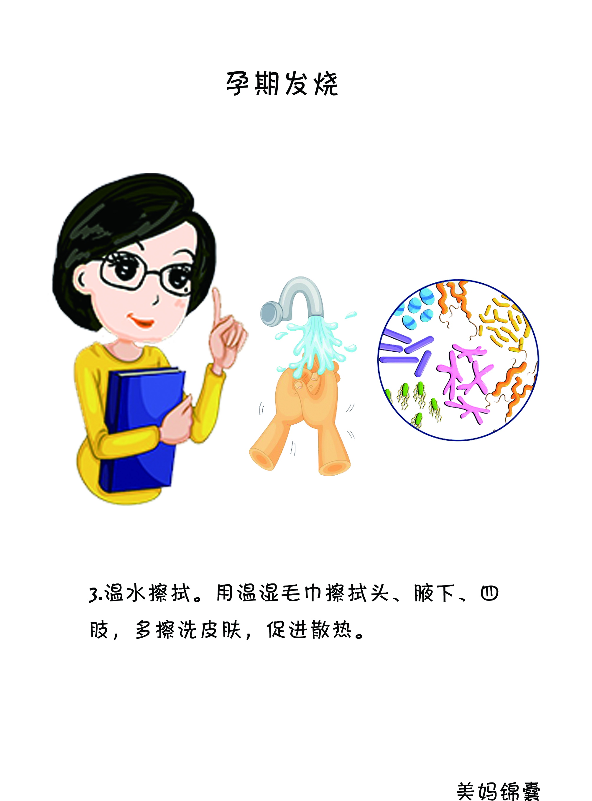 物理退烧的方法和穴位,如何物理降温快速退烧