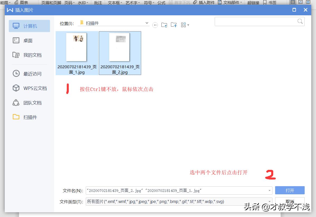 身份证扫描件pdf两页合并为一页,身份证正反面扫描到一个pdf文件里