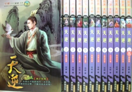 耳根,没落仙侠的扛鼎作家|不叩魔前不做仙,一念封天在人间