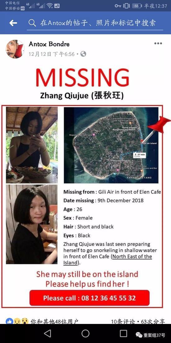 中国硕士生印尼浮潜失踪 (26岁女硕士印尼巴厘岛浮潜时失联)