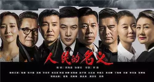 人民的名义人物后续晋升,人民的名义演员发展现状