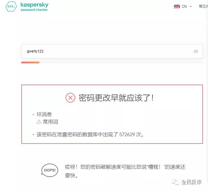 最安全密码有哪些,最不安全密码排名