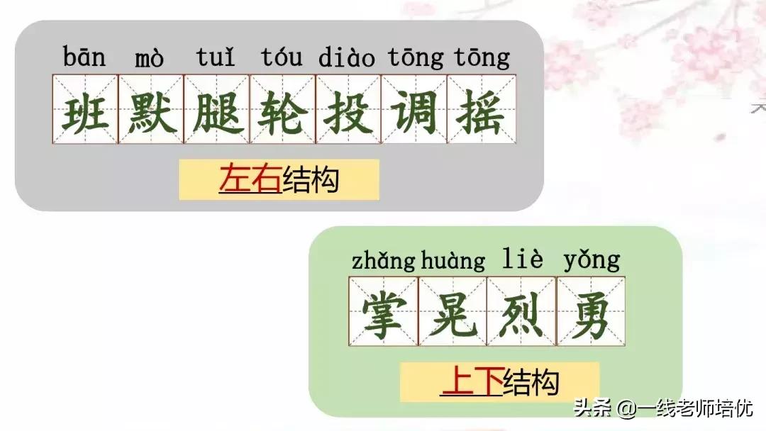 三年级上册第25课掌声讲解视频,三年级上册第25课掌声课文图片