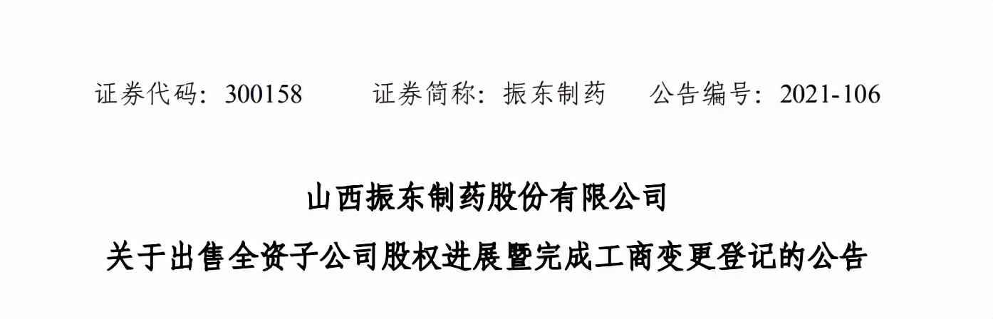 中国第一钙王朗迪钙突然易主,朗迪碳酸钙为什么药店不卖了