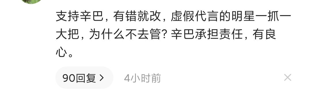 辛巴回应退网传闻视频,辛巴向全网道歉是真的吗