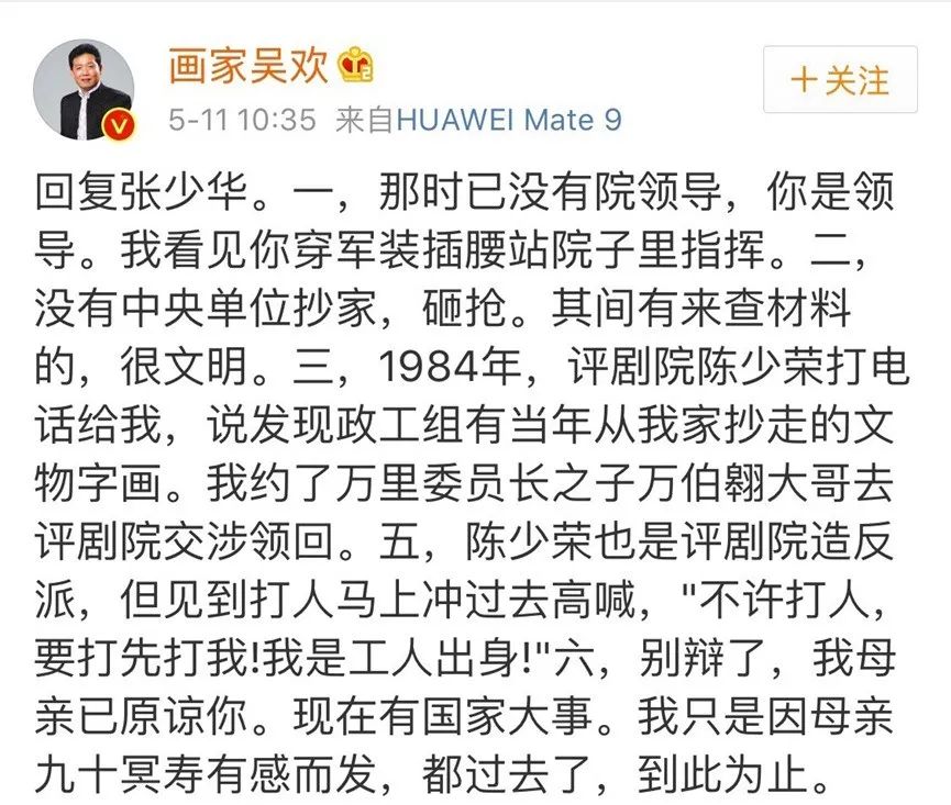 张少华的人生经历,张少华的坎坷人生