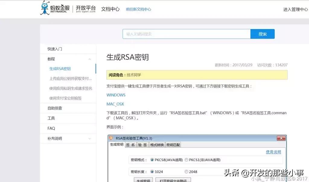 ssm框架支付功能,ssm实现网页扫码支付