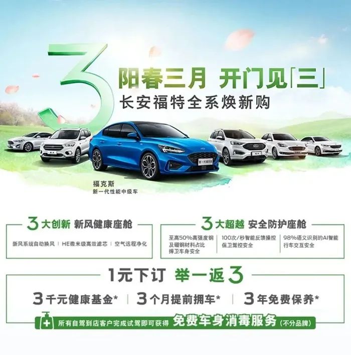 007亲探福特上海永达店客流回升锐际一车难求