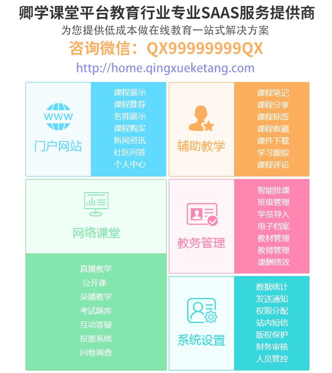 如何搭建网络课程进行线上授课