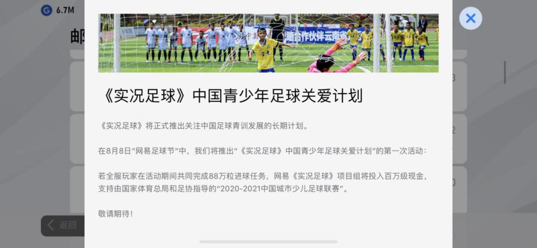 实况手游策划,实况足球游戏策划是谁