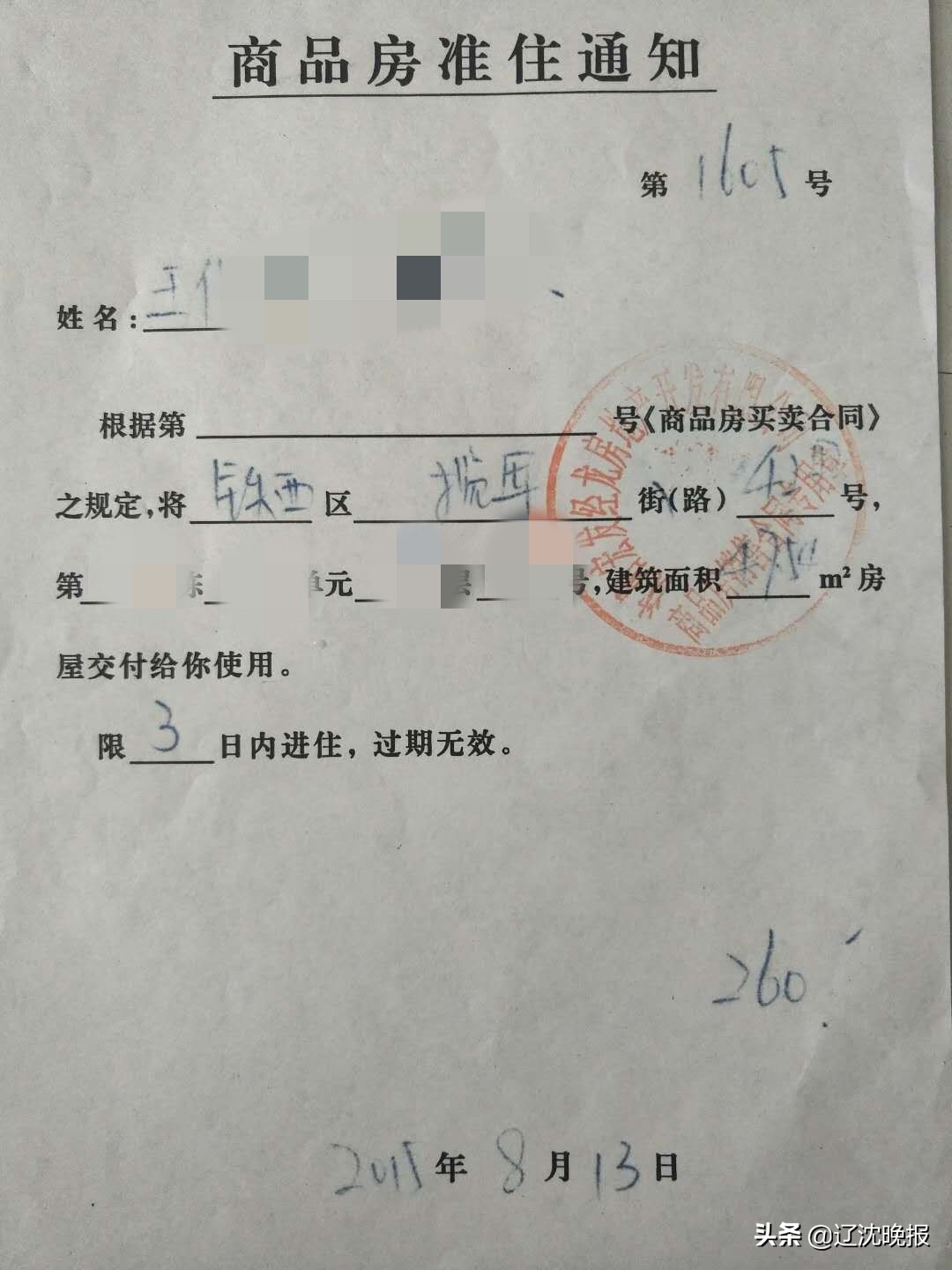 消防验收不合格且整改不了怎么办,消防验收未通过交房怎么处理