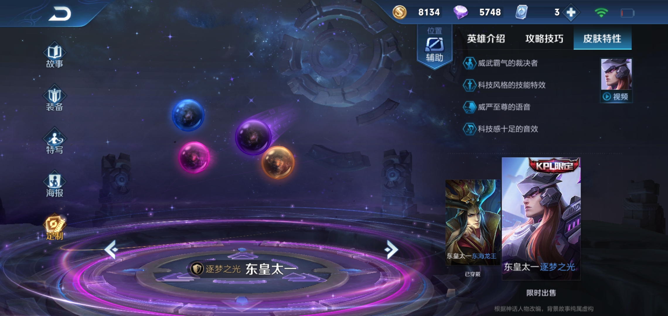 王者荣耀东皇太一加强啥了,东皇太一满级熟练度怎么选