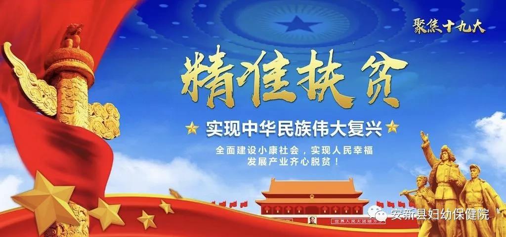 针对人群35岁—64岁农村妇女安新进行免费“两癌”筛查